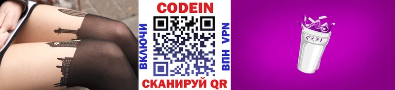 дарнет шоп  Удачный  Кодеиновый сироп Lean напиток Lean (лин) 